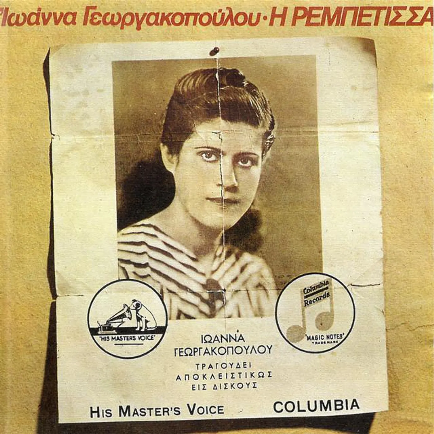 Ioanna Georgakopoulou