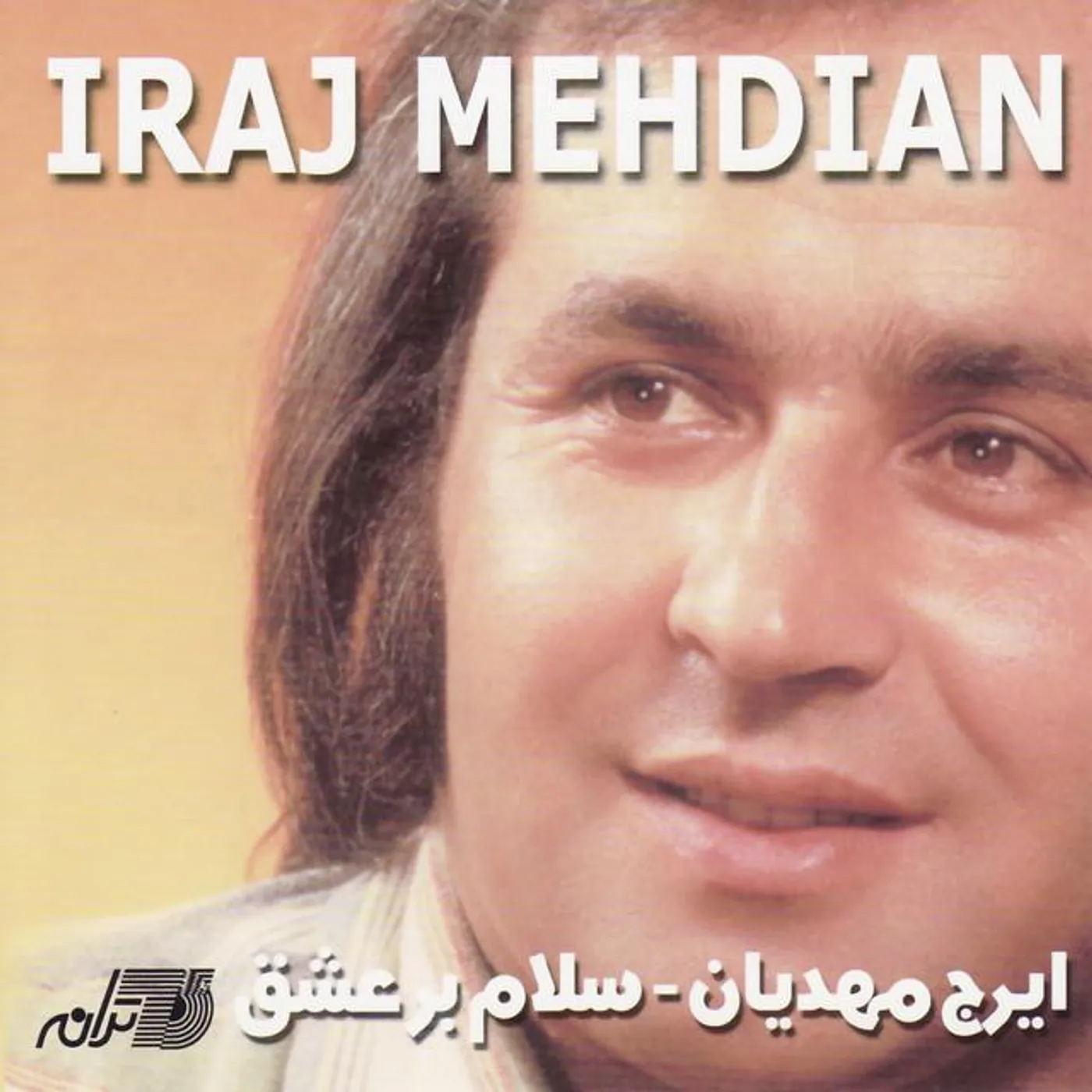Iraj Mehdian