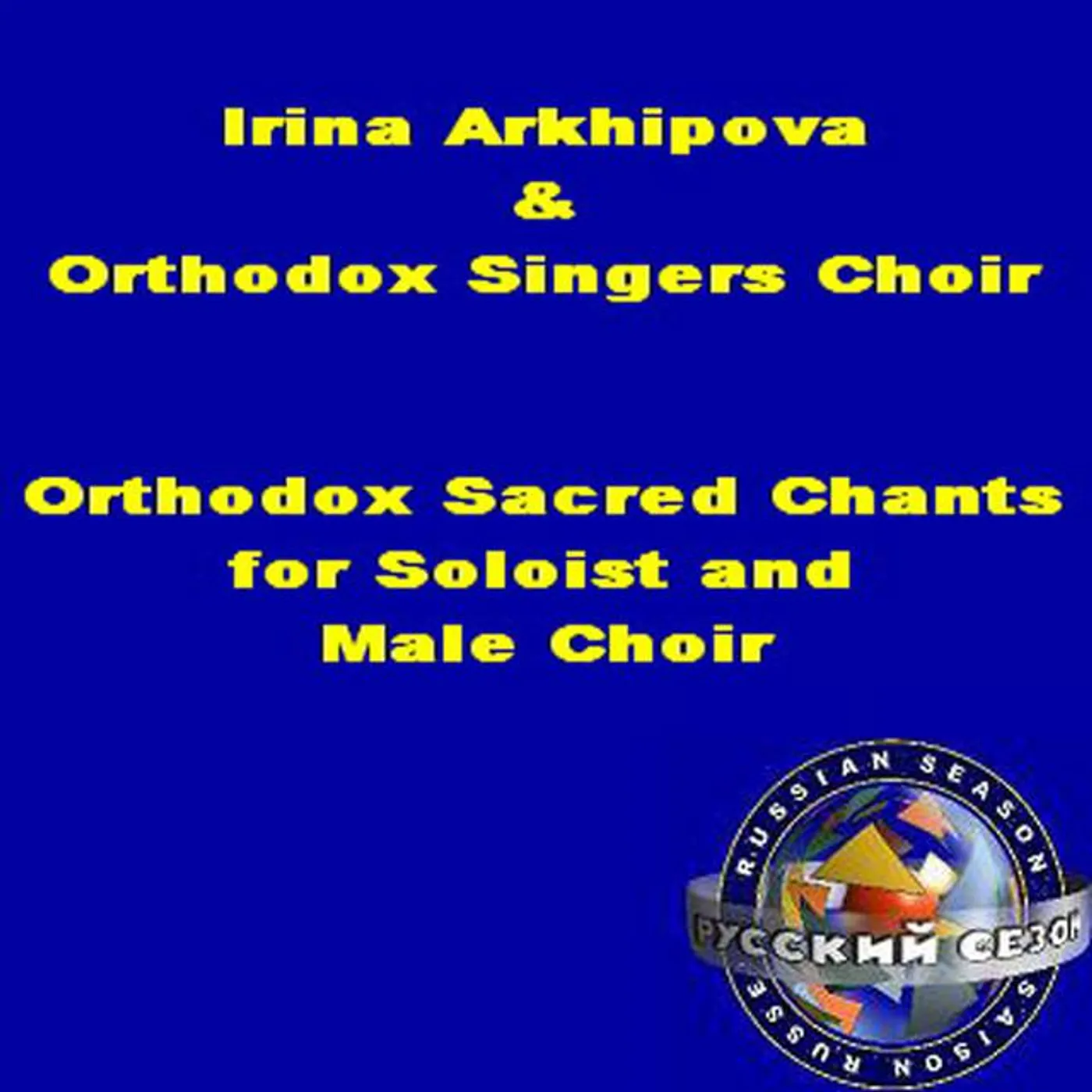 Irina Arkhipova / "Orthodox Singers" Choir, Choirmaster: Georgy Smirnov Brand Page
