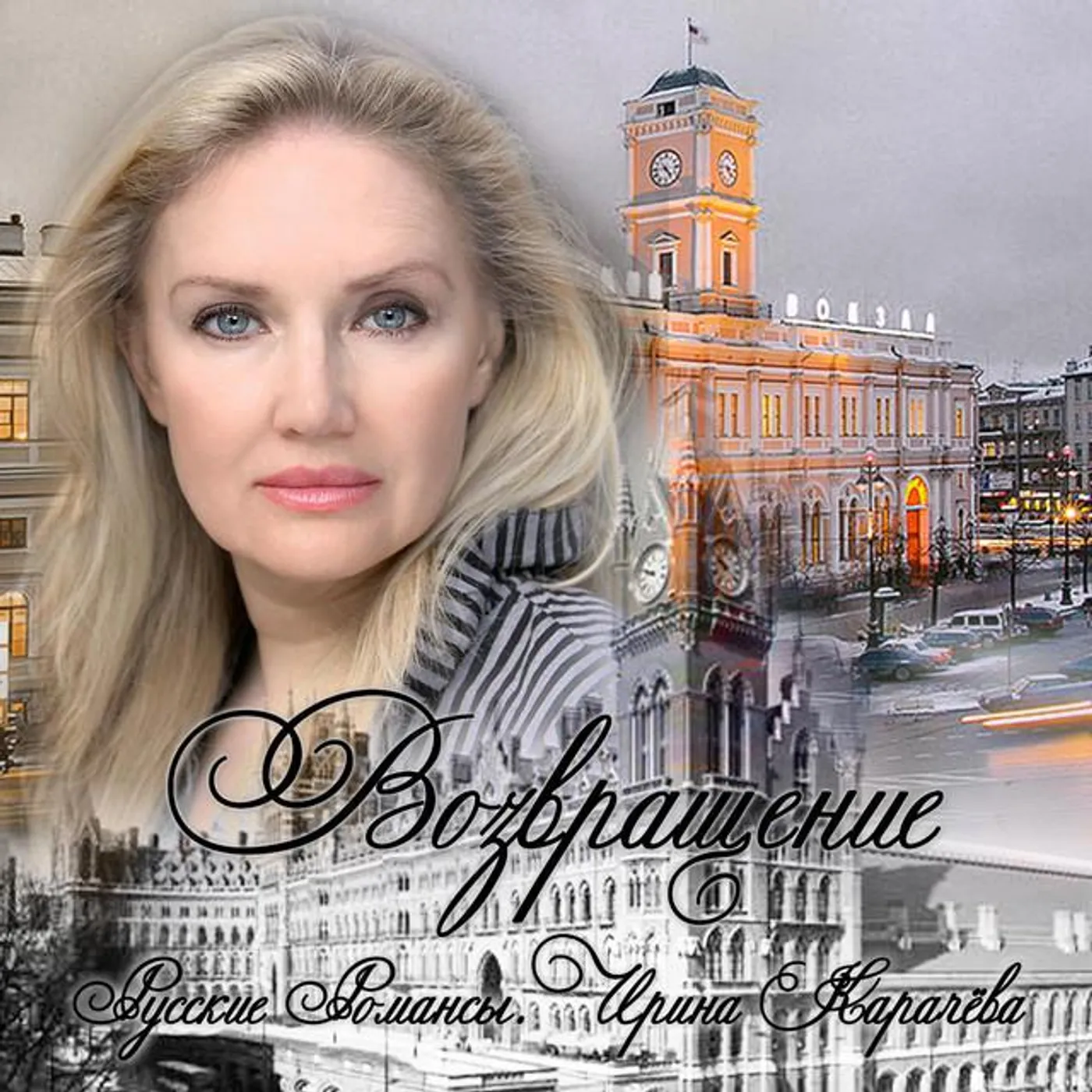 Irina Karatcheva Brand Page