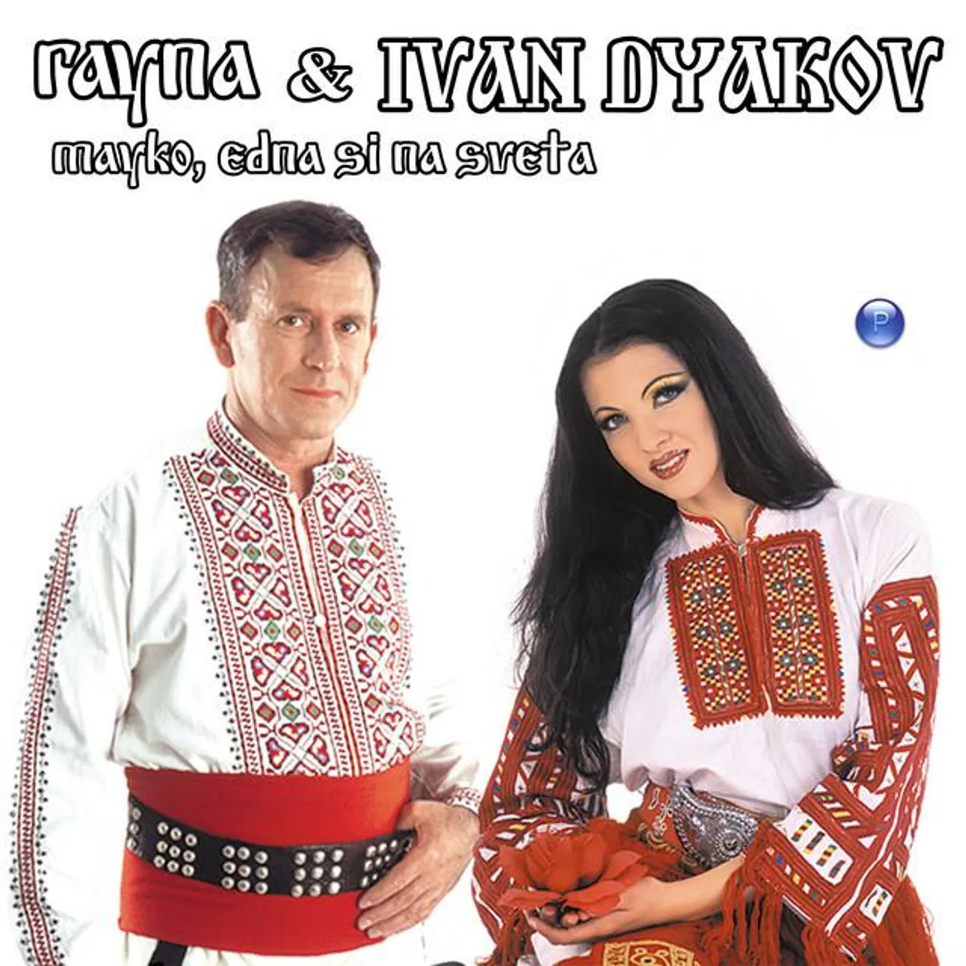Ivan Dyakov Brand Page