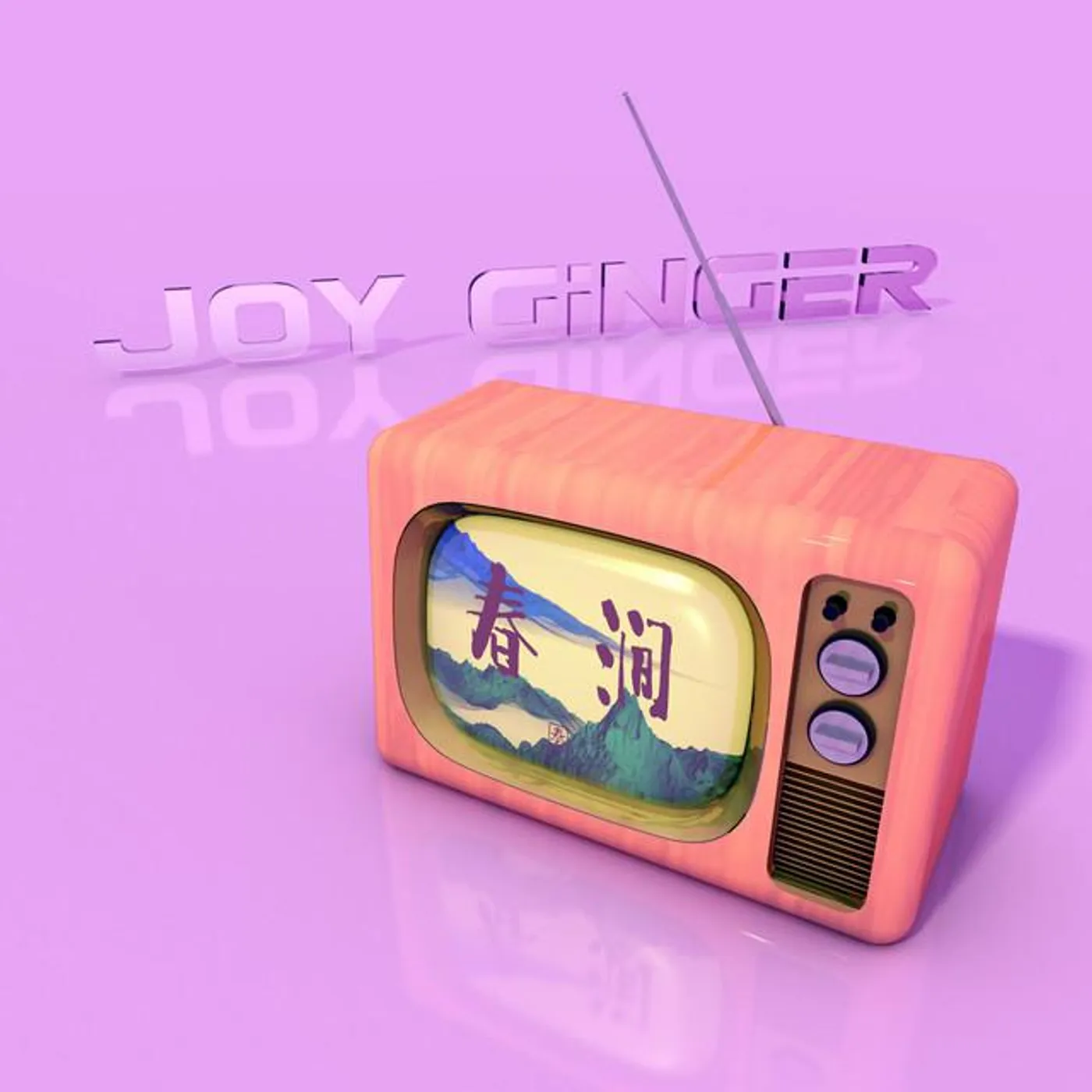 Joy Ginger