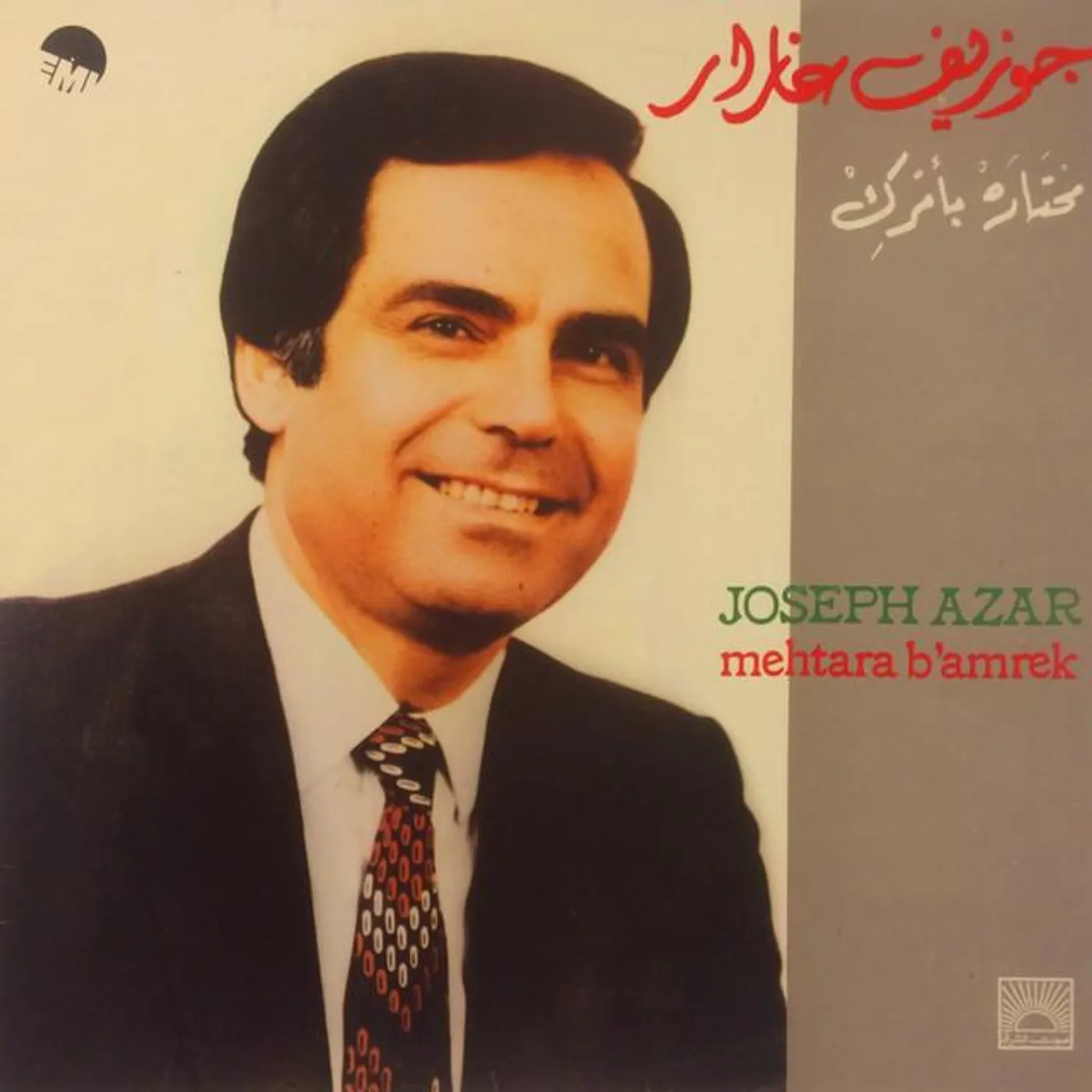 Joseph Azar Brand Page