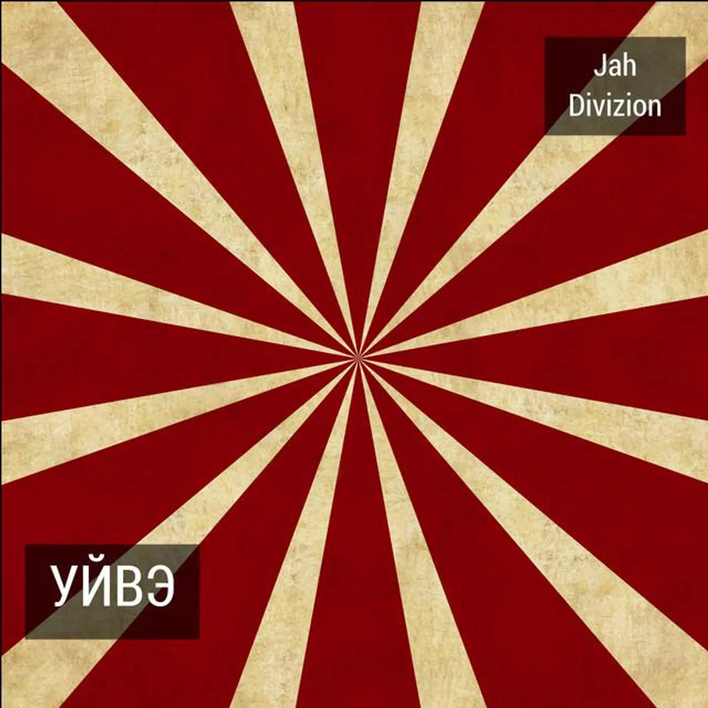 Jah Divizion Brand Page