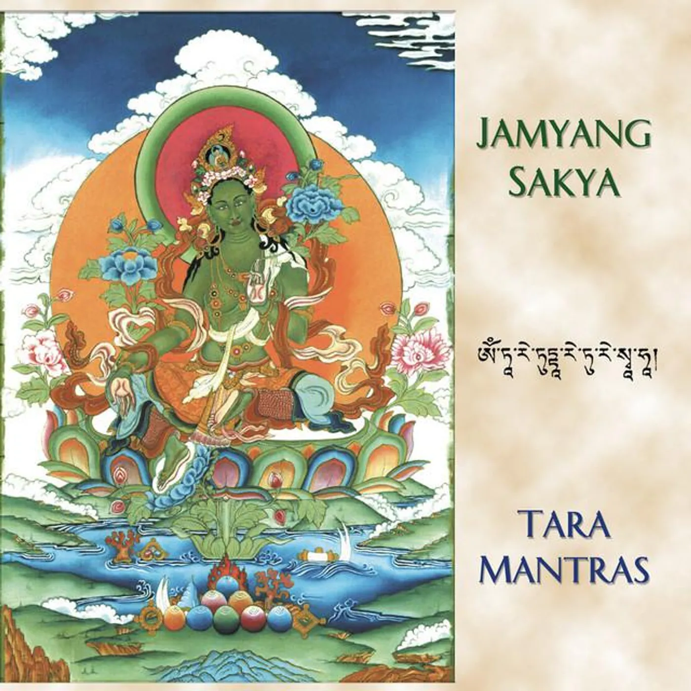 Jamyang Sakya