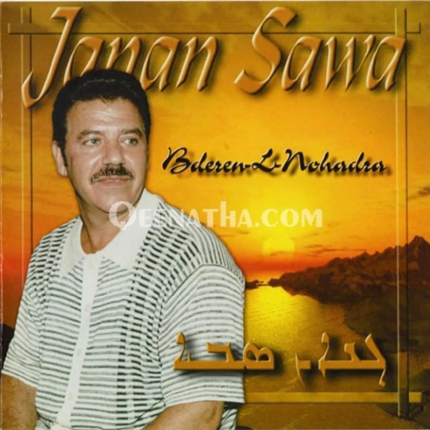 Janan Sawa Brand Page