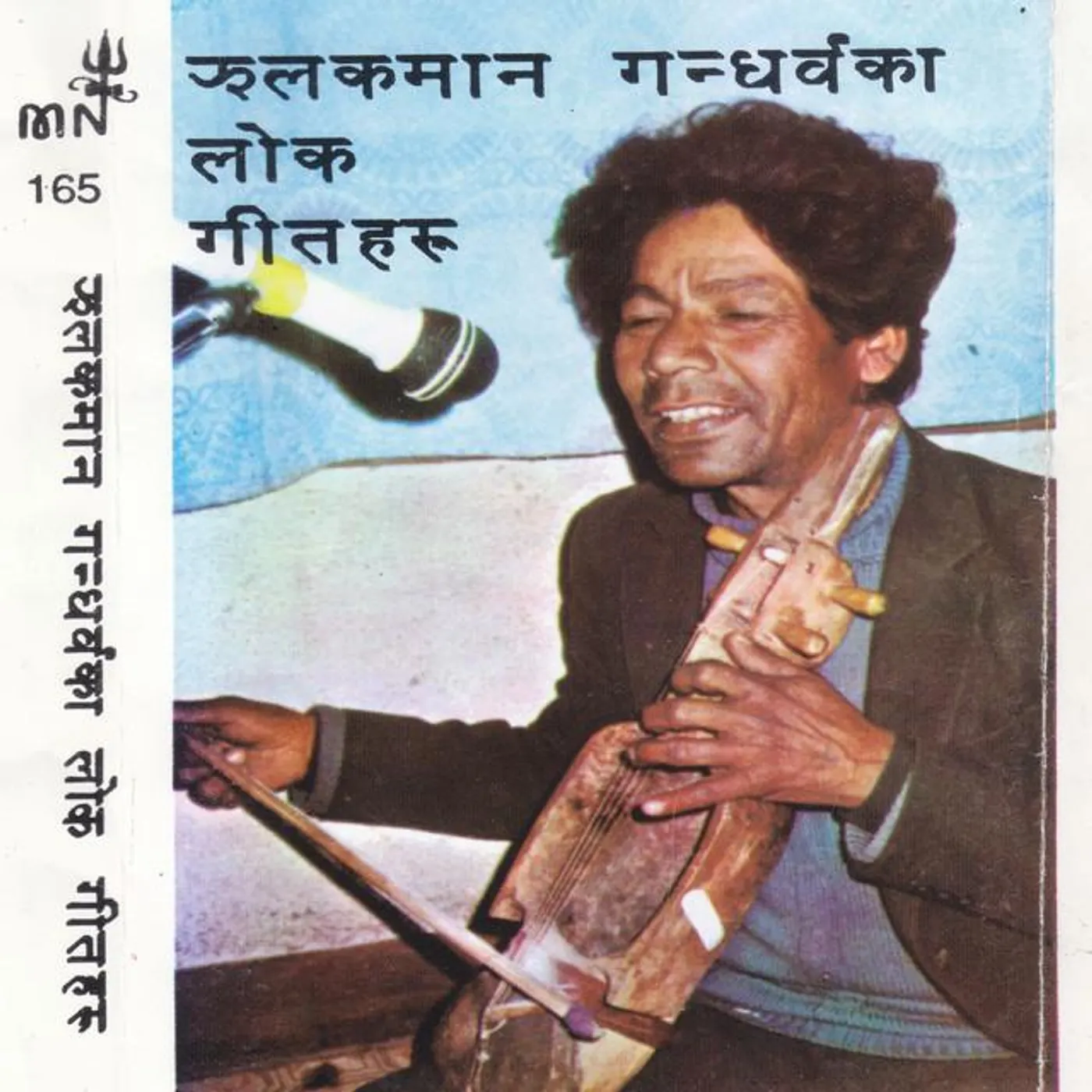 Jhalak Man Gandharba