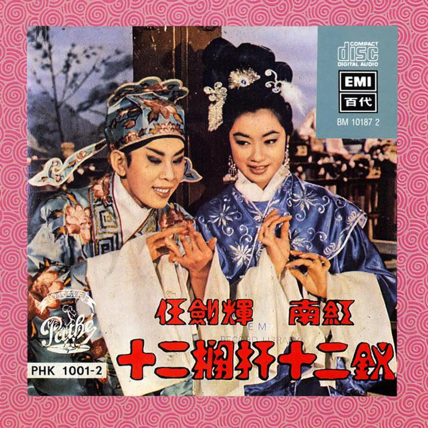 Jian Hui Ren Brand Page