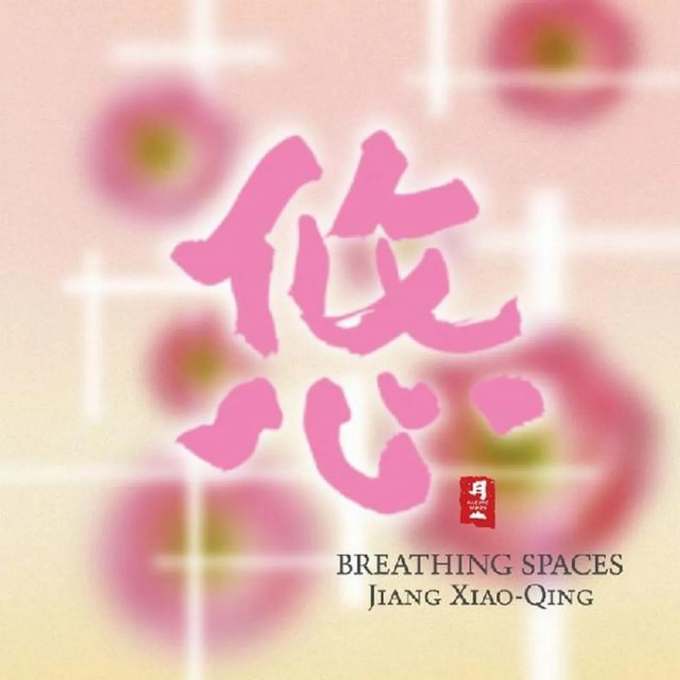 Jiang Xiao-Qing Brand Page