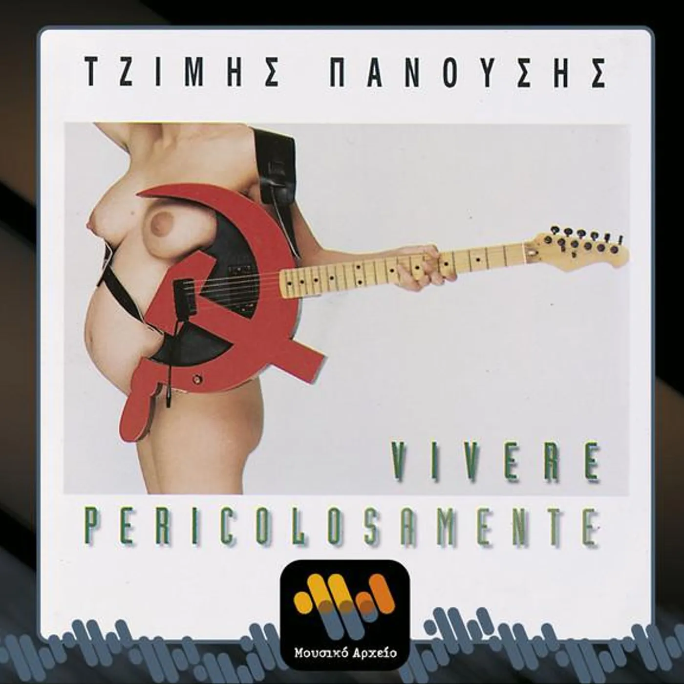 Jimmy Panousis Brand Page