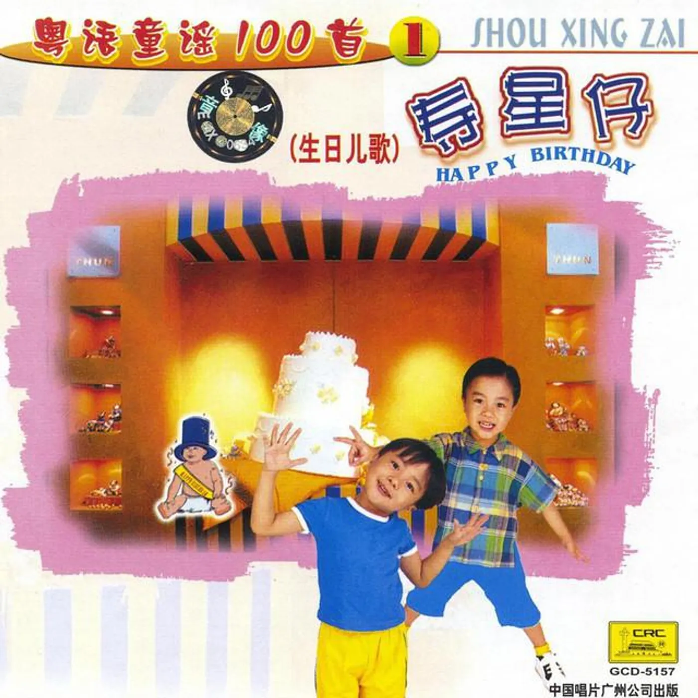 Jingjing Childrens Choir