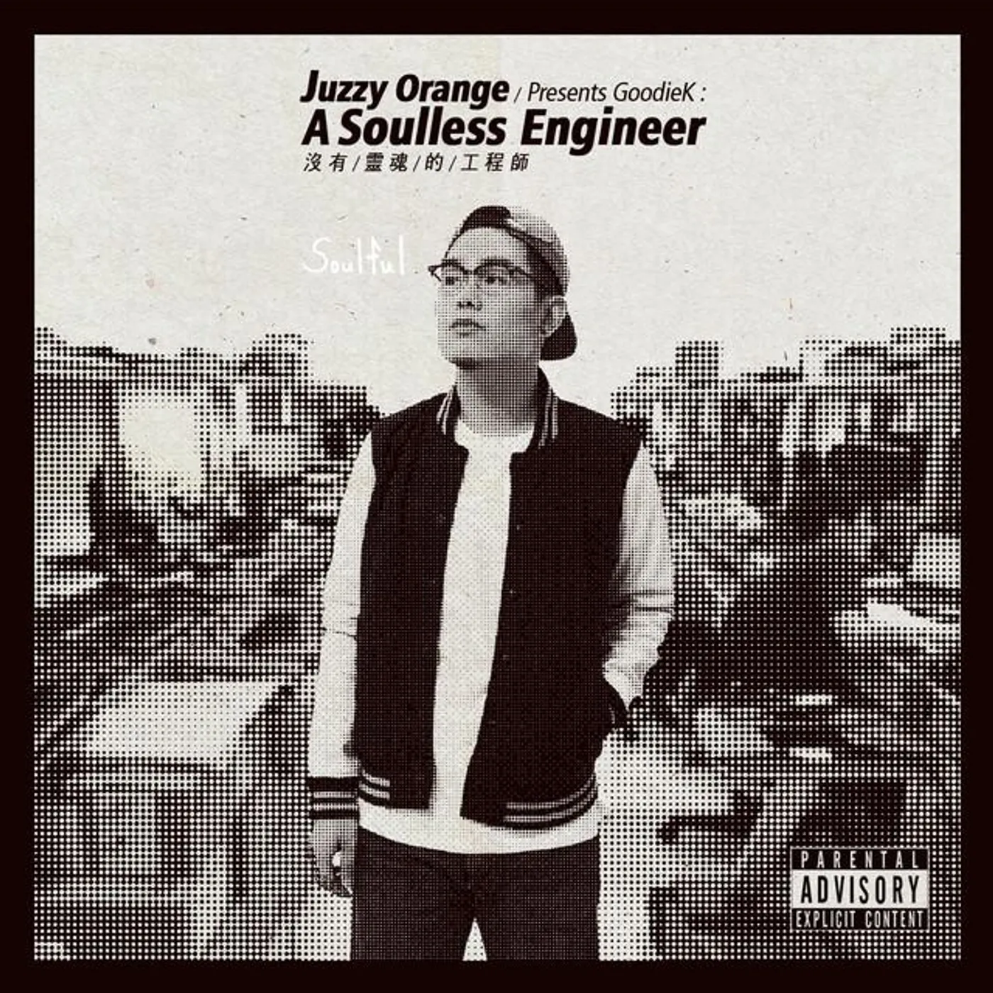 Juzzy Orange Presents GoodieK