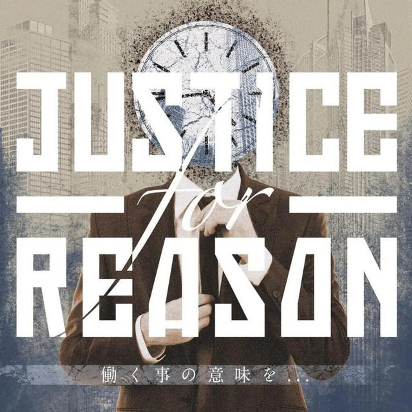 Justice For Reason Brand Page