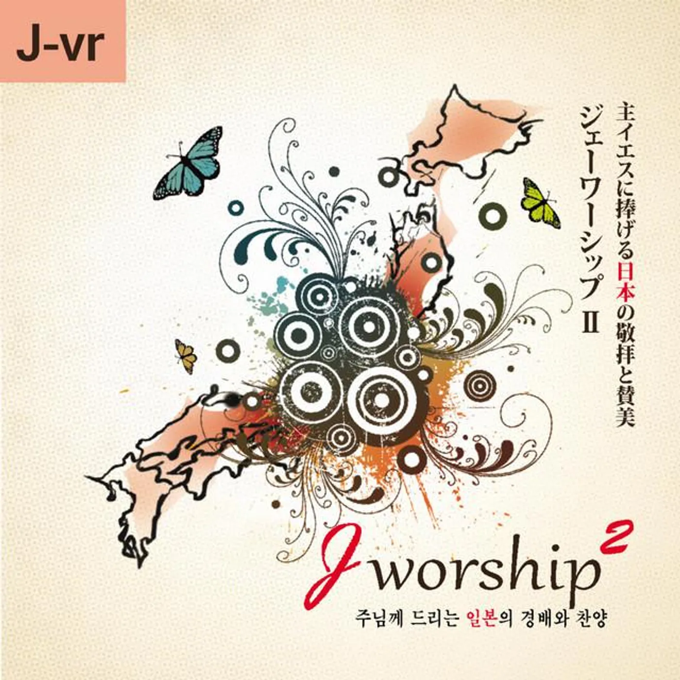 Jworship