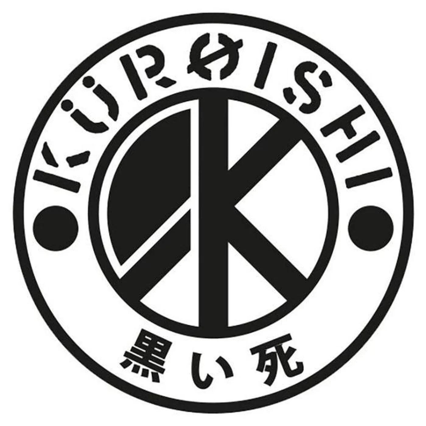 Kürøishi