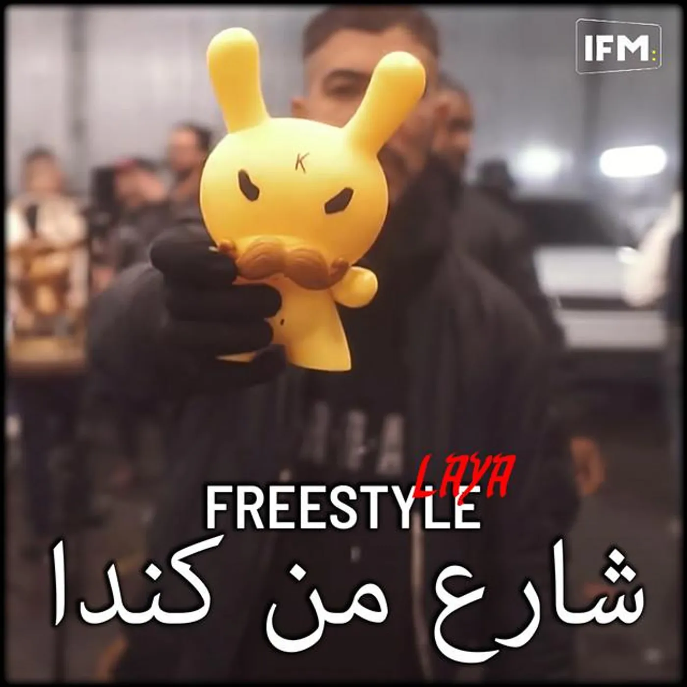 Omar Laya Brand Page