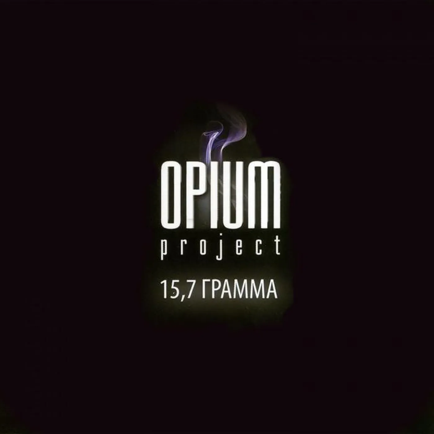 Opium Project