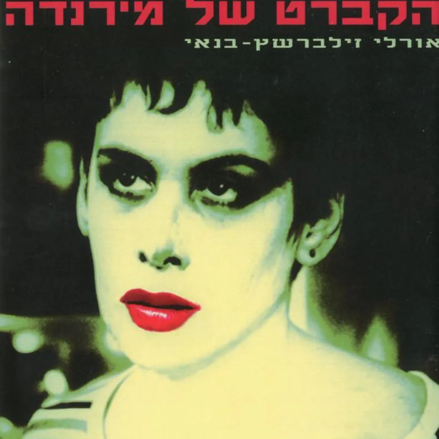 Orly Zilbershats Banai Brand Page