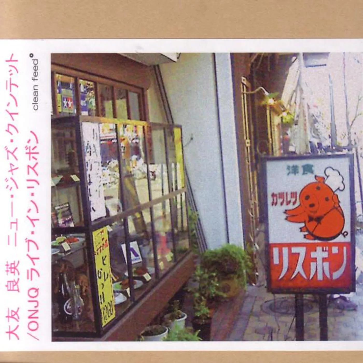 Otomo Yoshihide's New Jazz Quintet