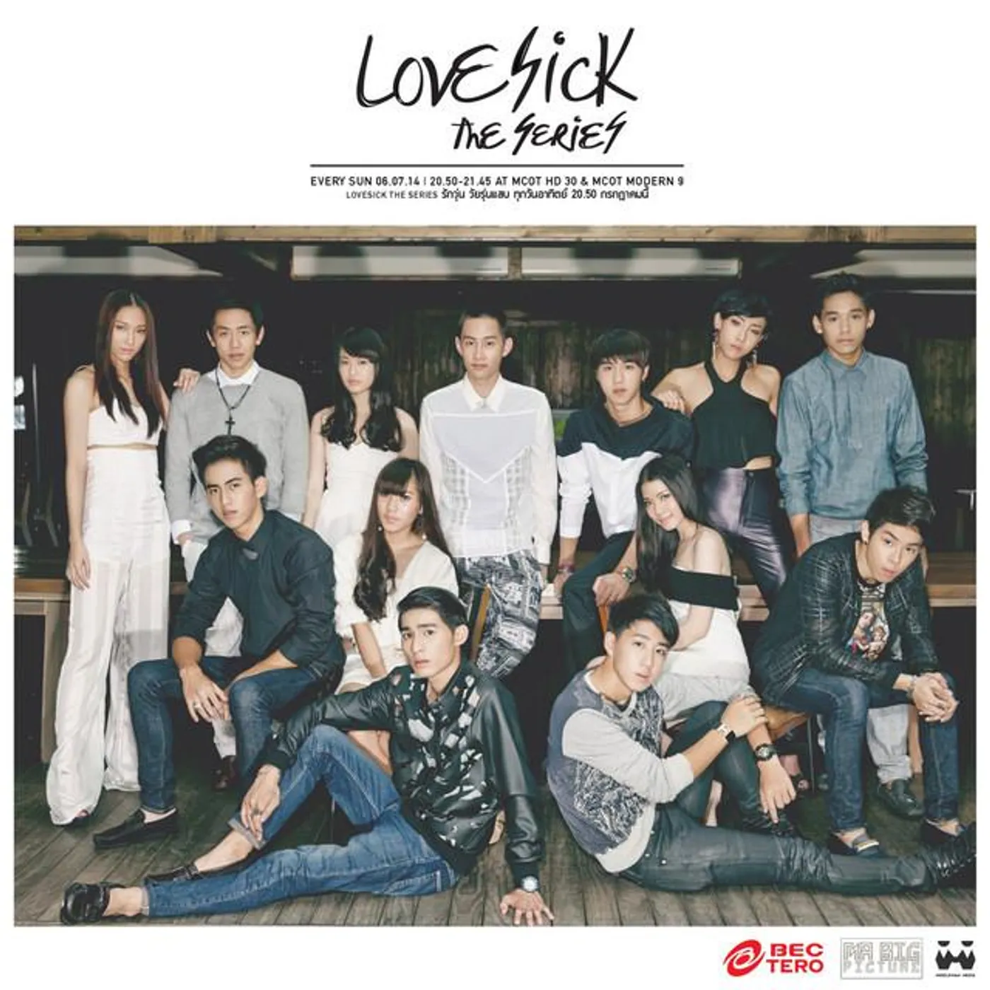 LOVE SICK THE SERIES