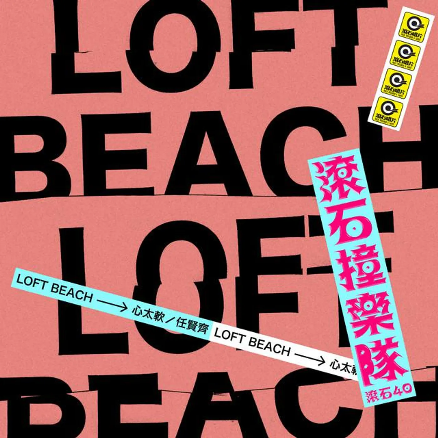LOFT BEACH