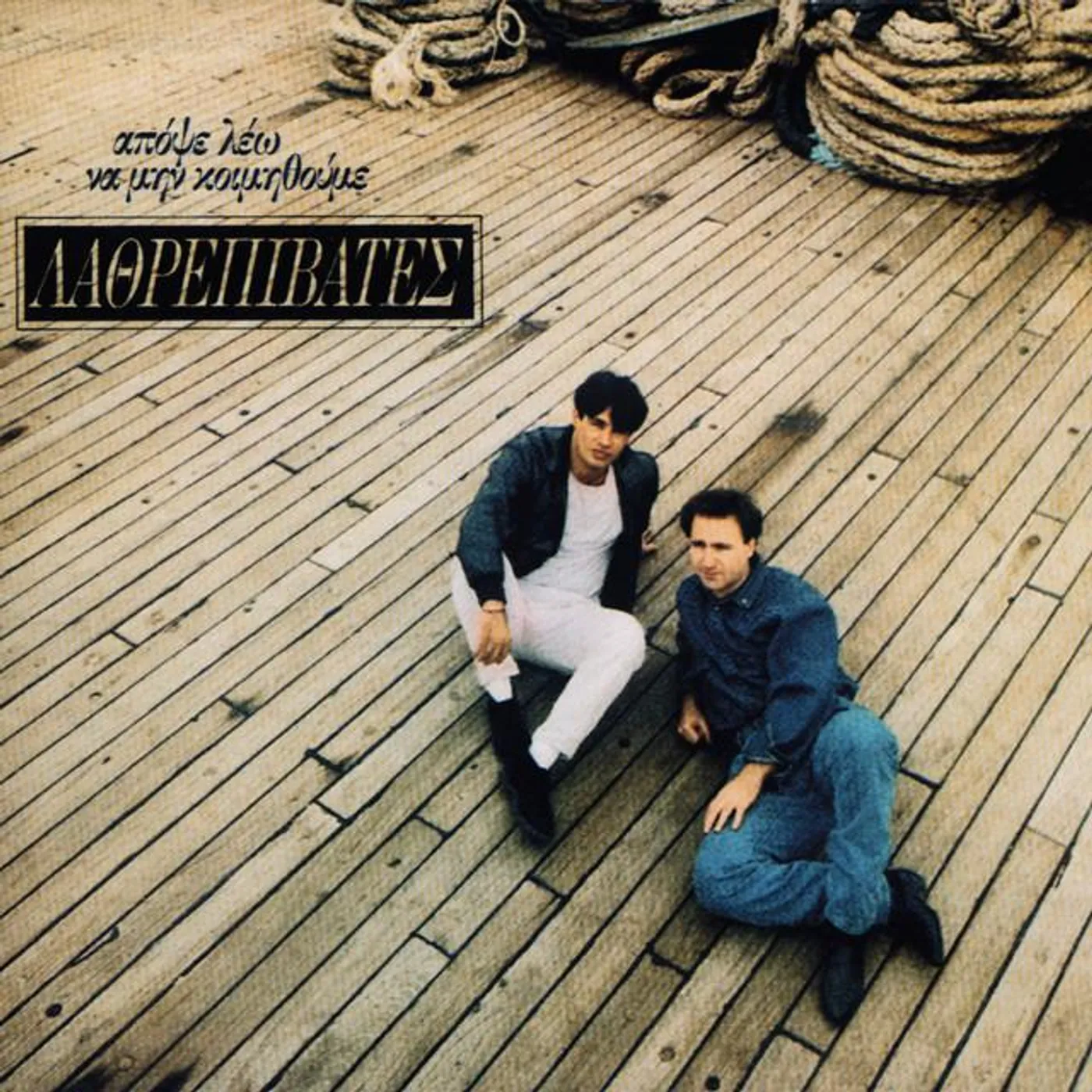 Lathrepivates Brand Page