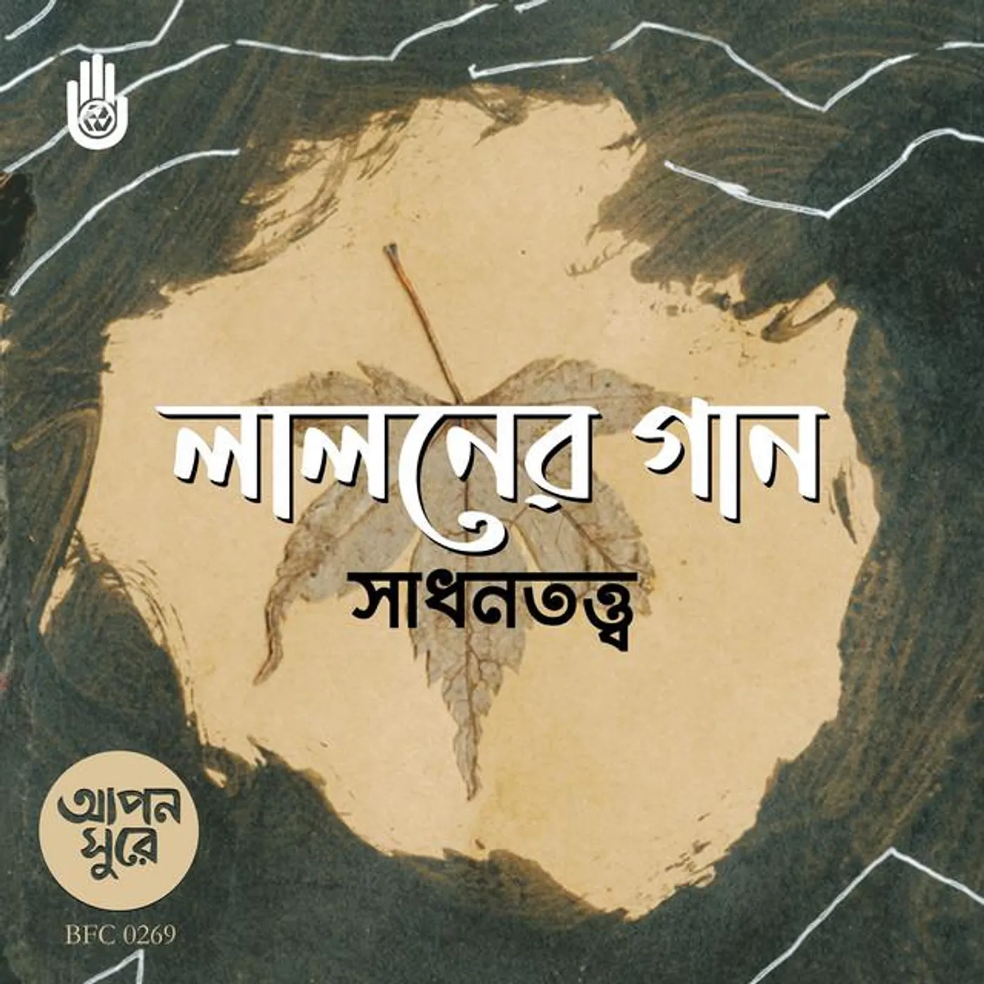 Labik Kamal Gaurob Brand Page