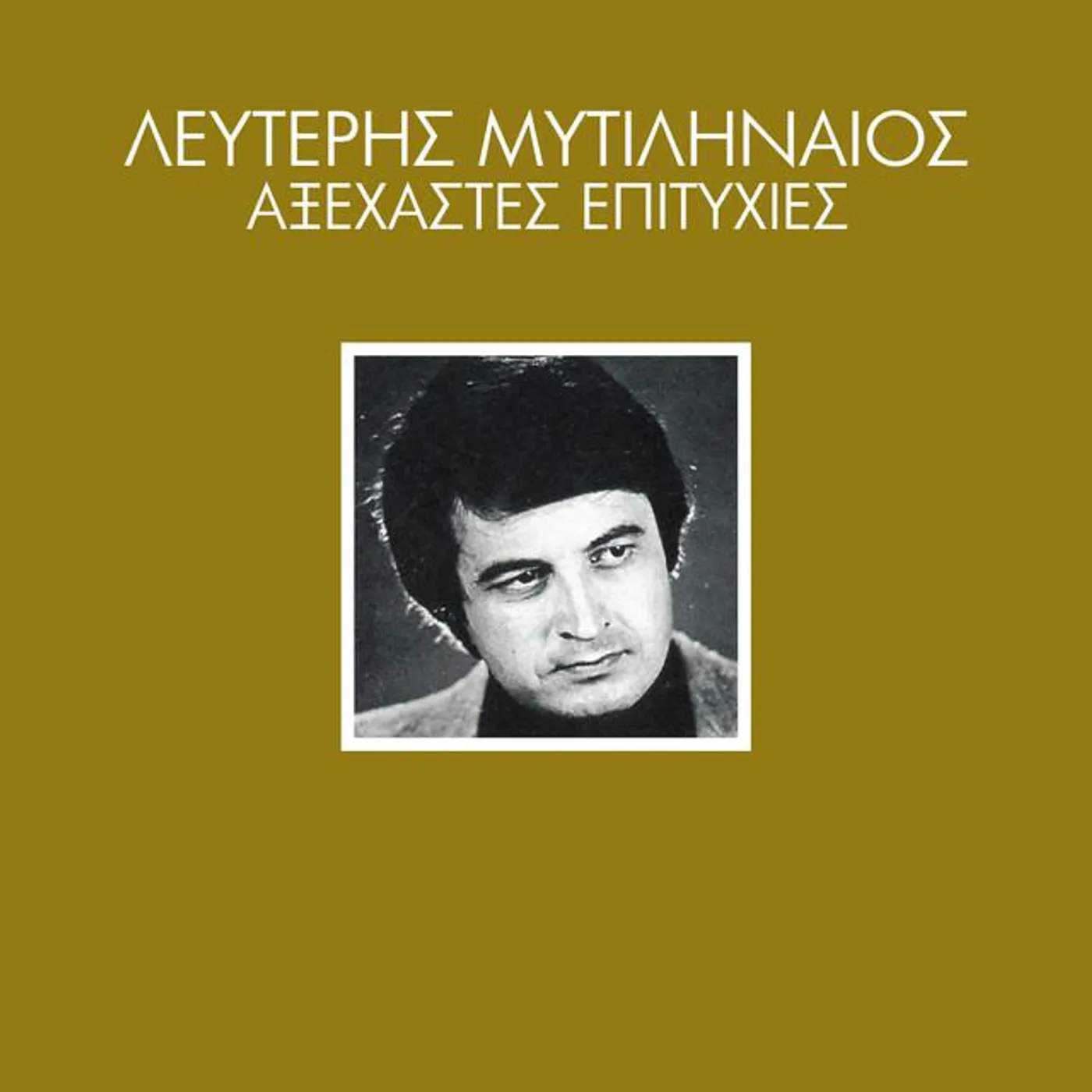Lefteris Mitilineos