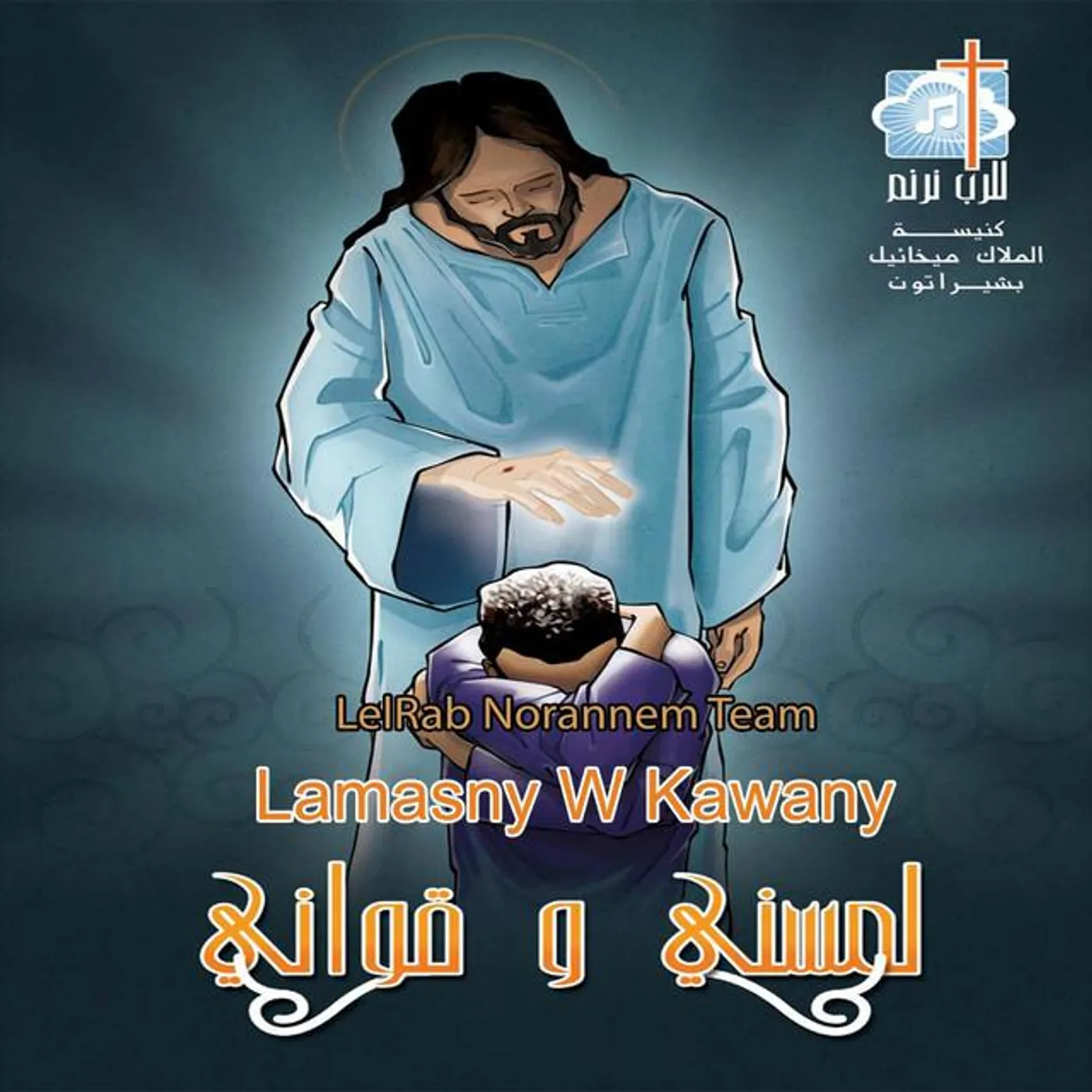 Lelrab Norannem Team