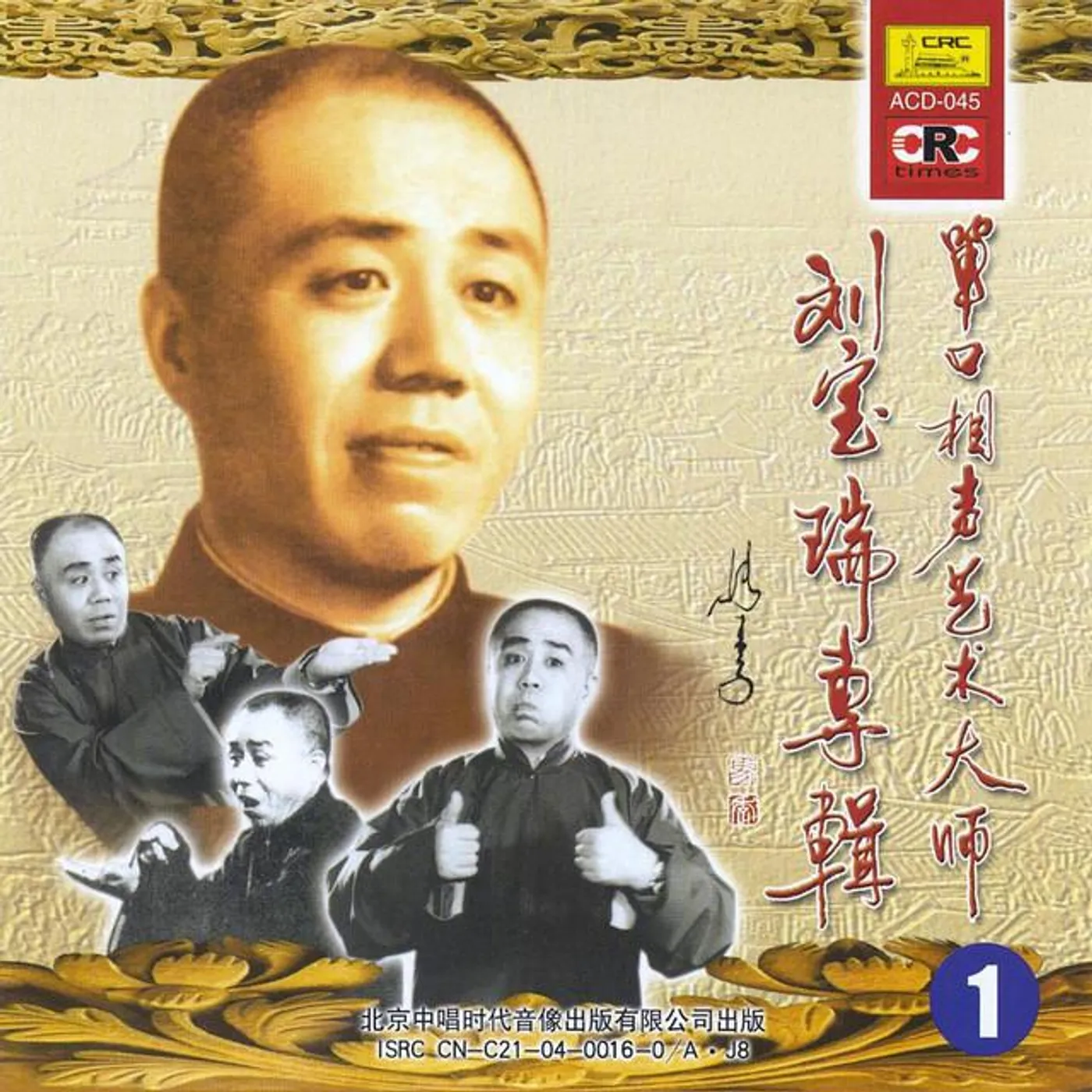 Liu Baorui Brand Page