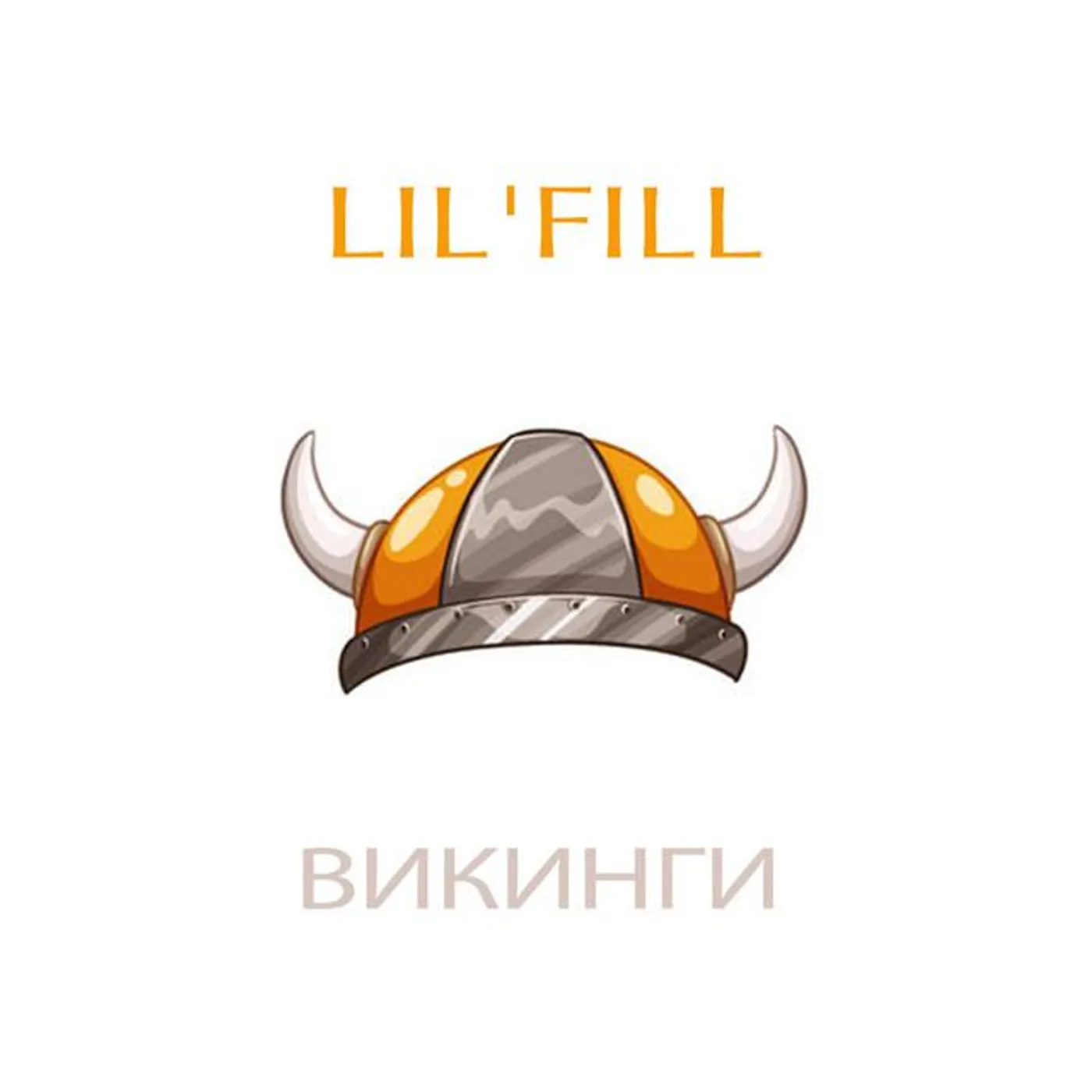 LiL'FiLL
