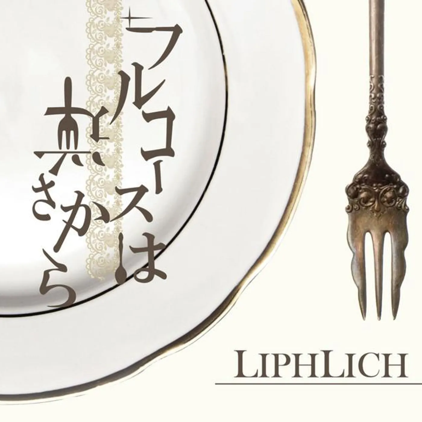 LIPHLICH Brand Page
