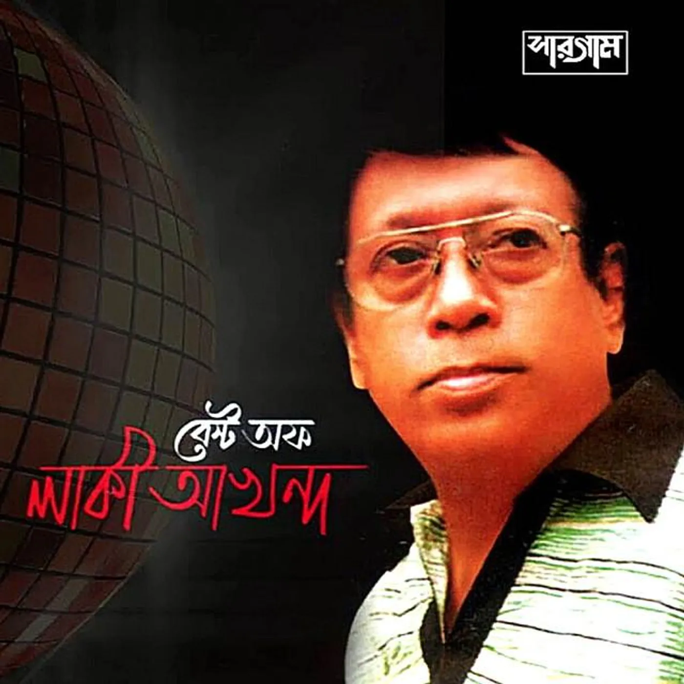 Lucky Akhand Brand Page