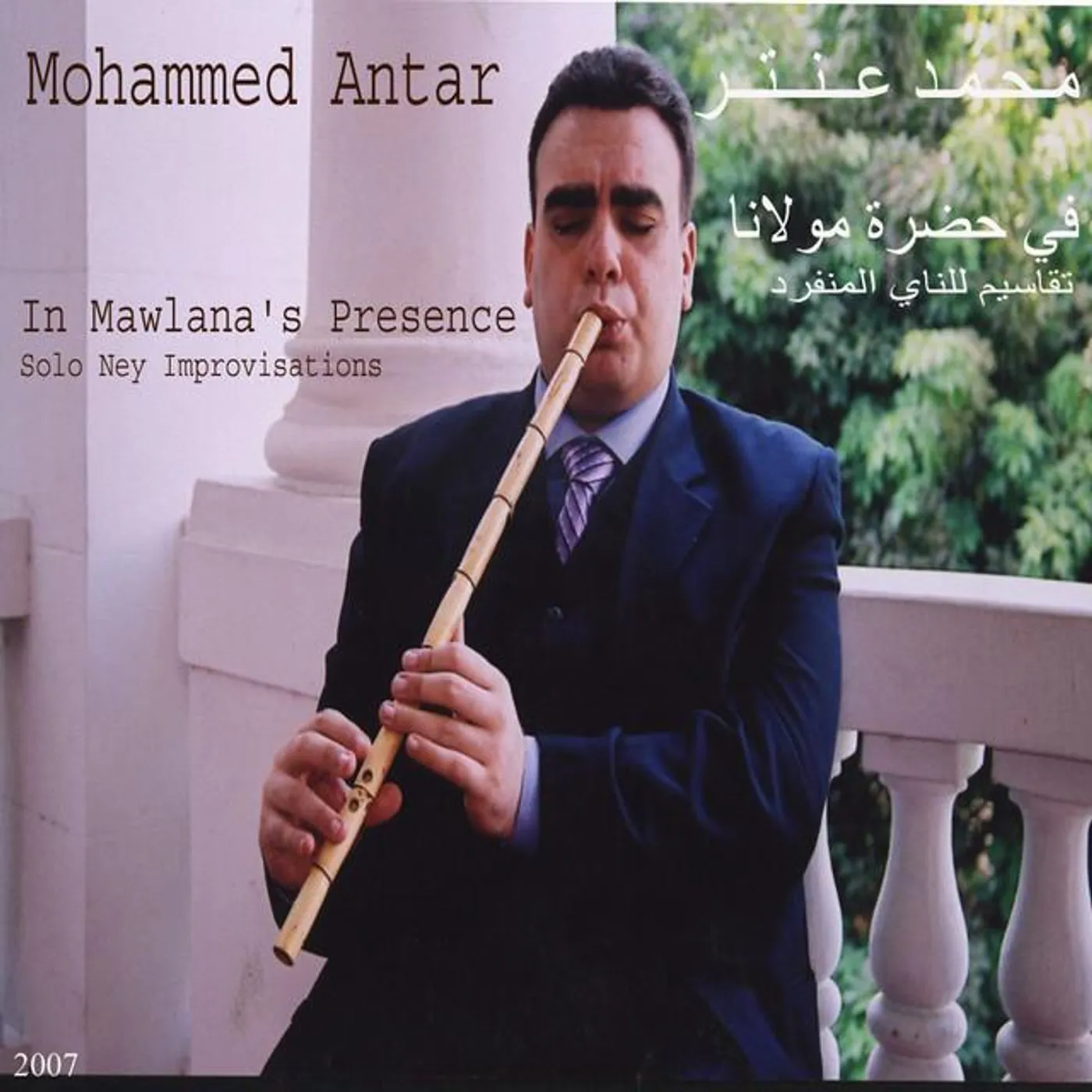Mohammed Antar