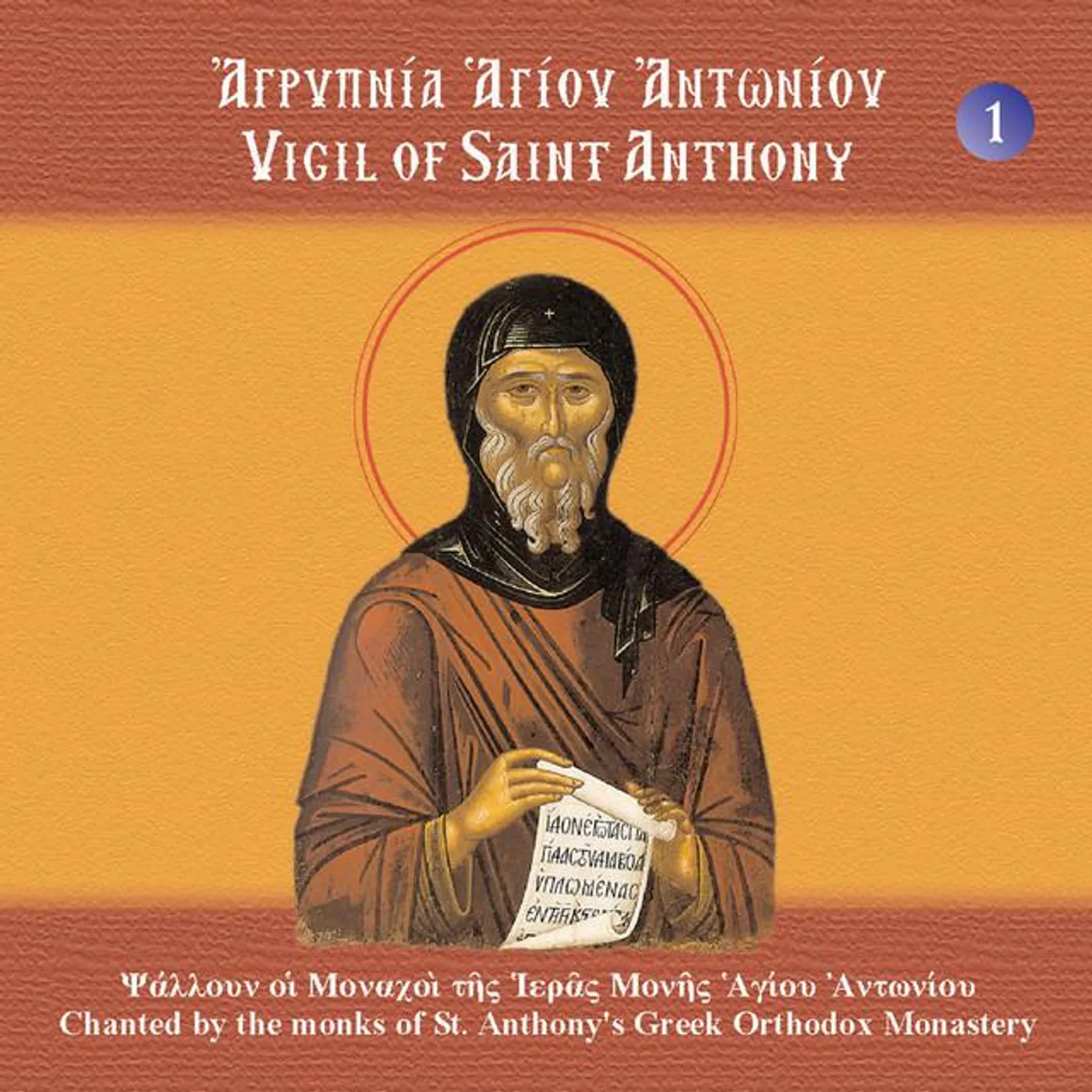 Monks of St. Anthony's Greek Orthodox Monastery