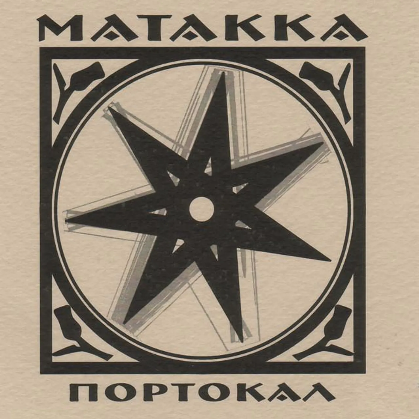 Matakka