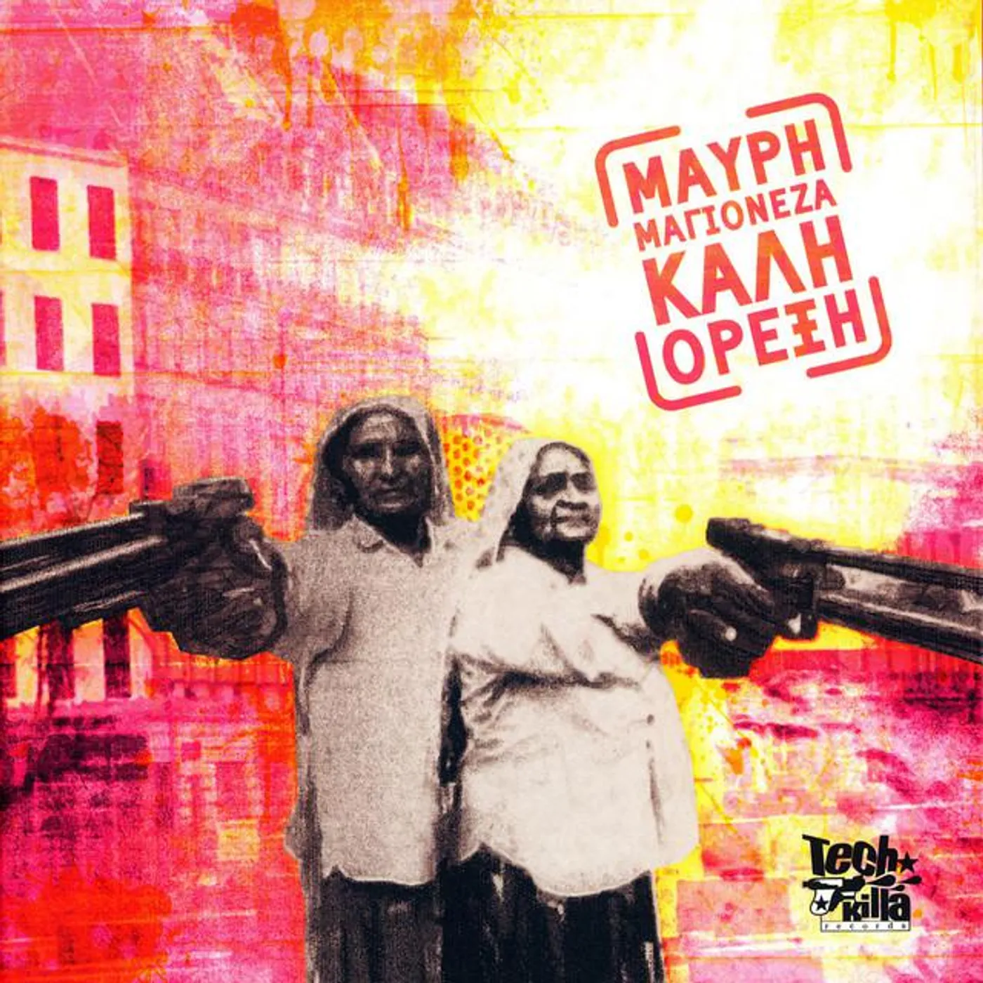 Mavri Magioneza Brand Page