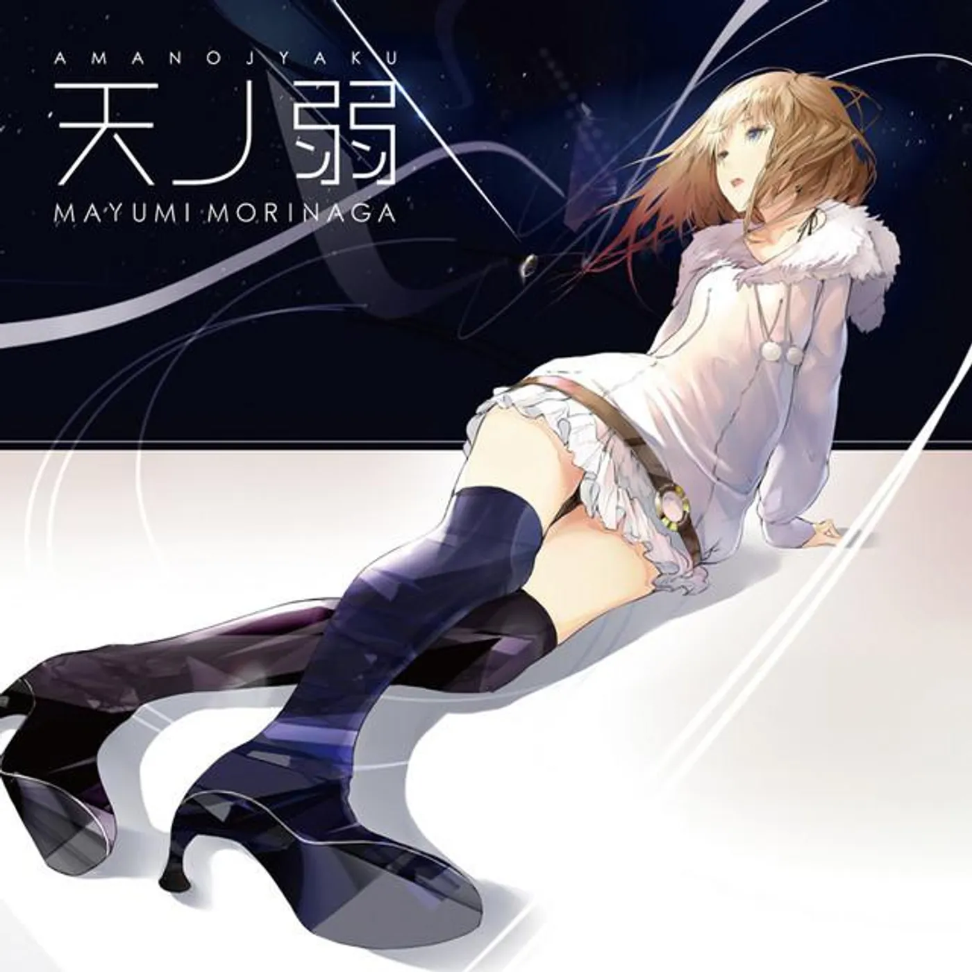 Mayumi Morinaga Brand Page