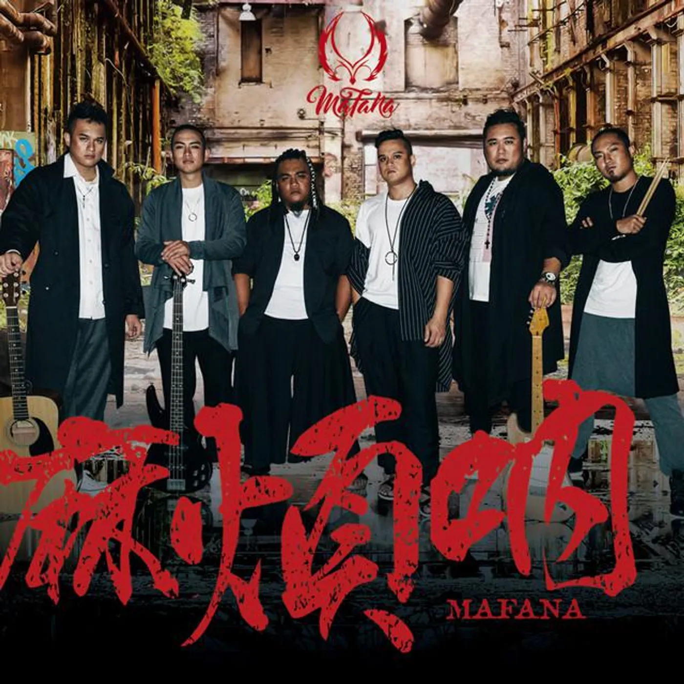 MAFANA Brand Page