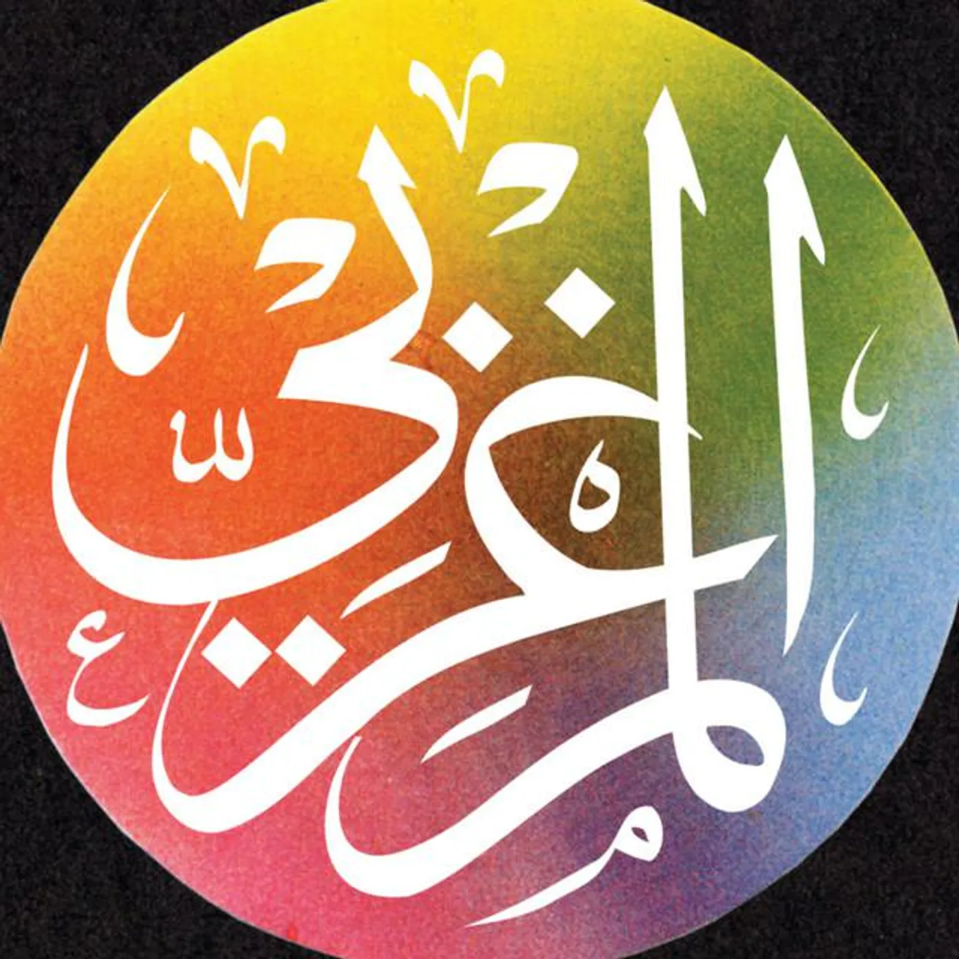 The Maghreban Brand Page