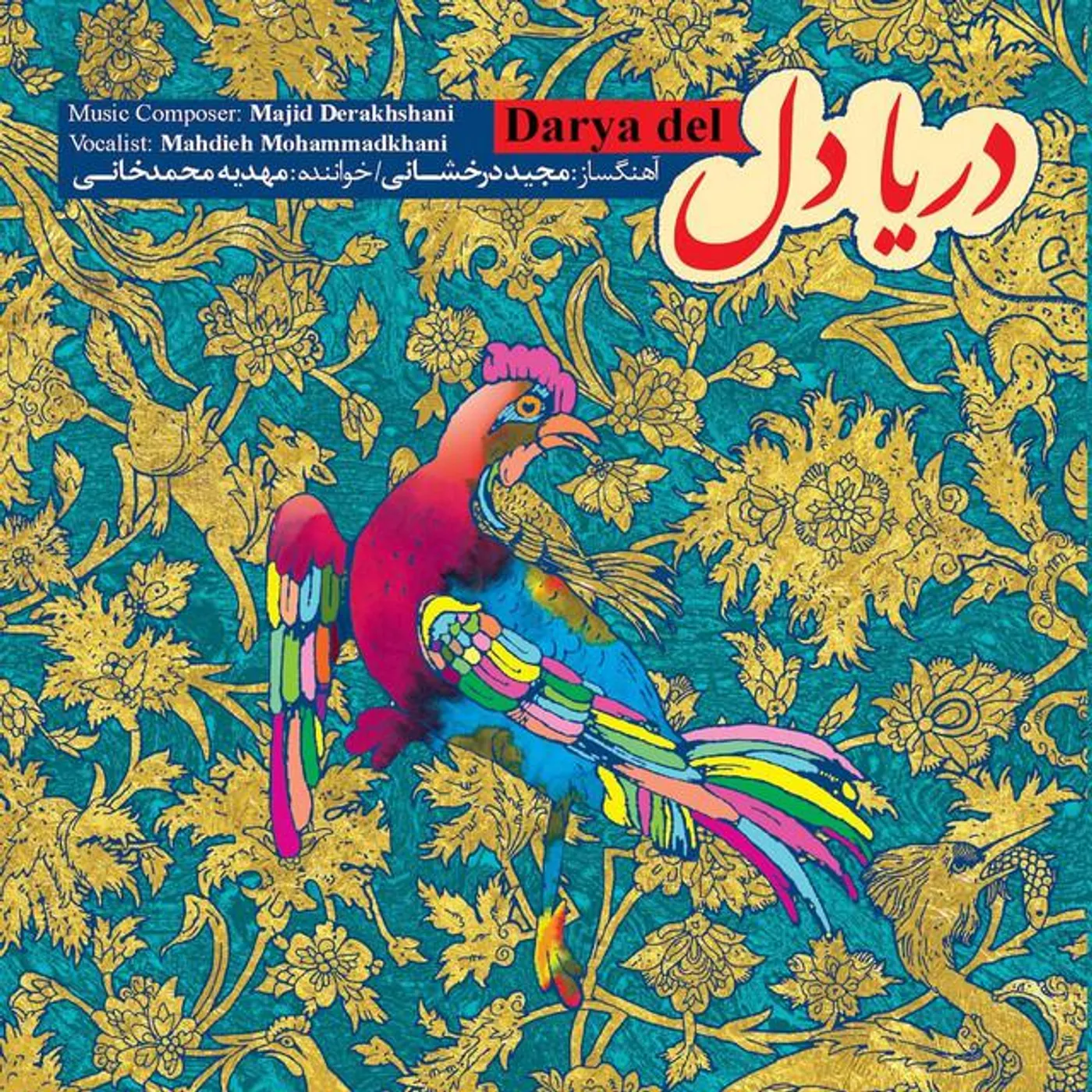 Mahdieh Mohammadkhani Brand Page