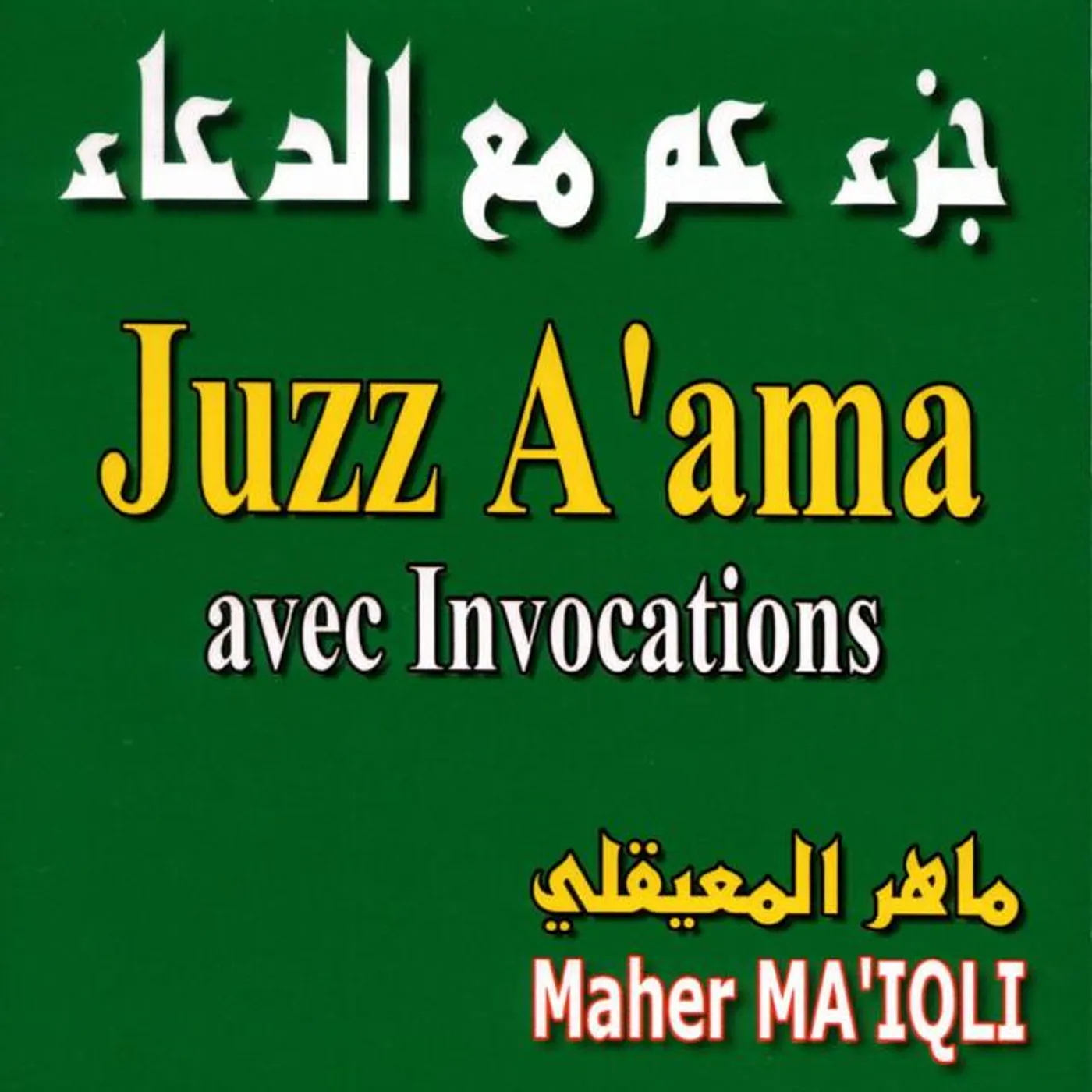 Maher Ma'iqli