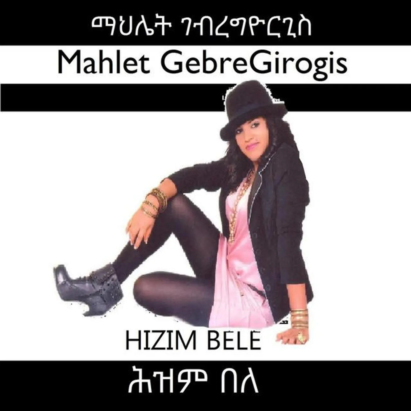 Mahlet Gebre Giorgis Brand Page