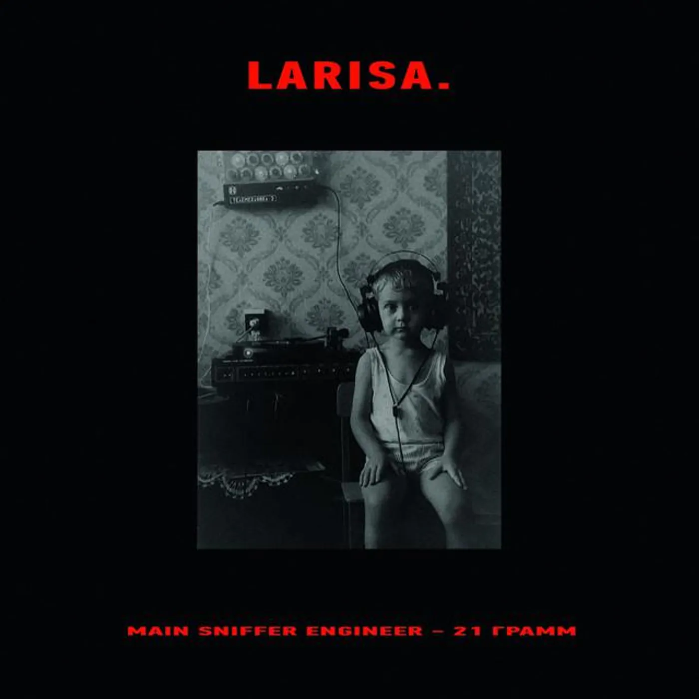 MAIN SNIFFER ENGINEER