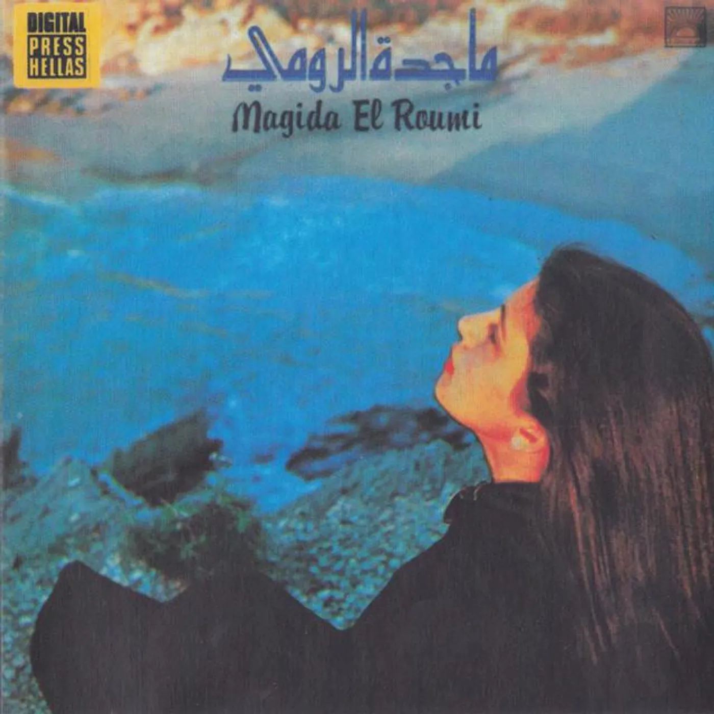 Majida El Roumi Brand Page