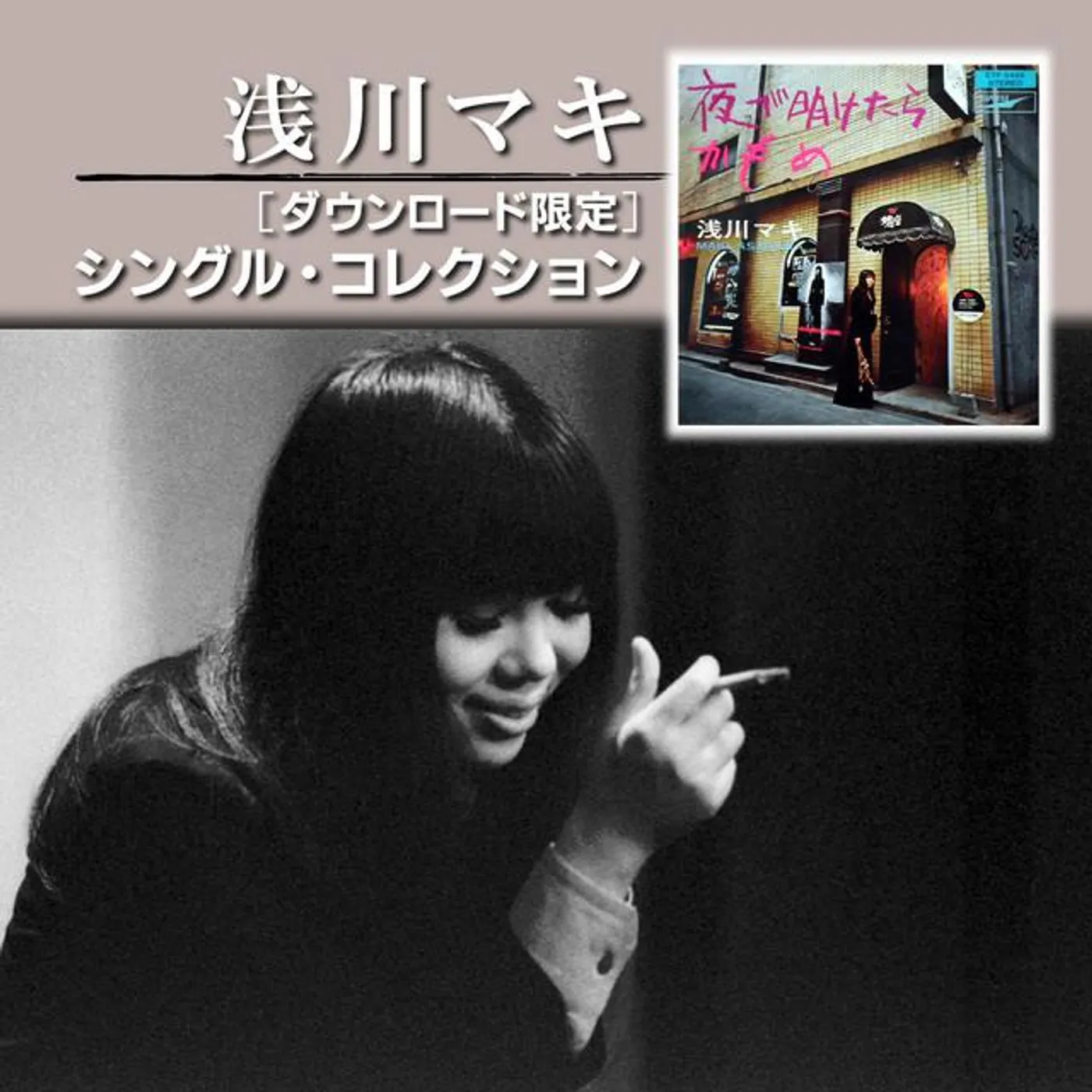 Maki Asakawa Brand Page