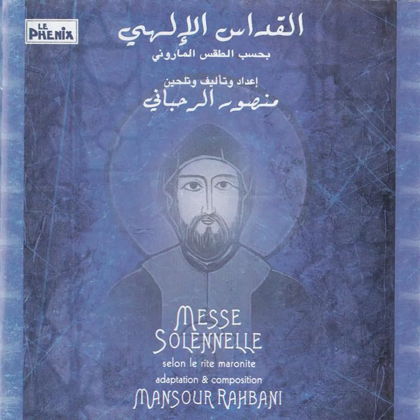 Mansour Rahbani Brand Page