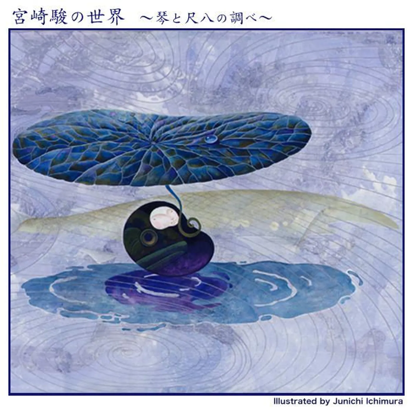 Marco and his friends