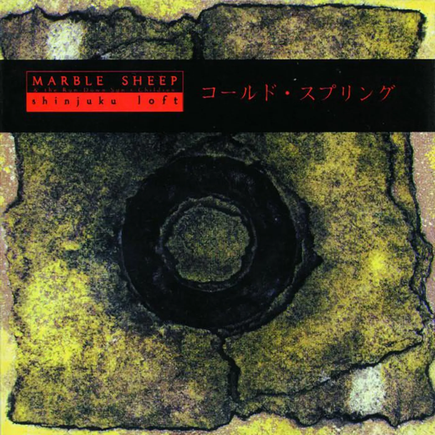 Marble Sheep & The Run-Down Sun's Children