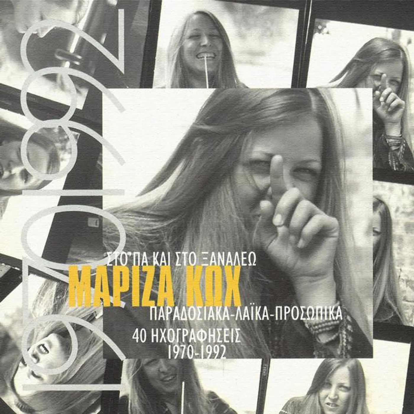 Mariza Koh Brand Page